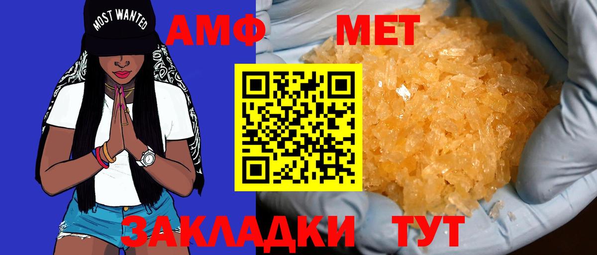 АМФ Розовый Истра