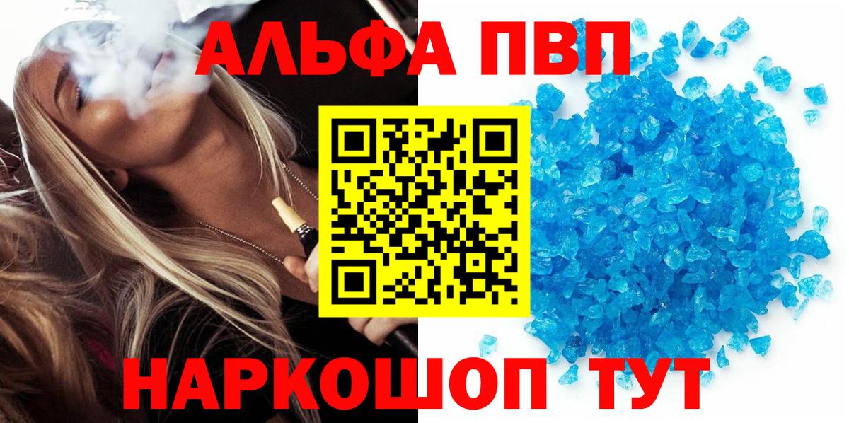 A-PVP крисы CK Истра