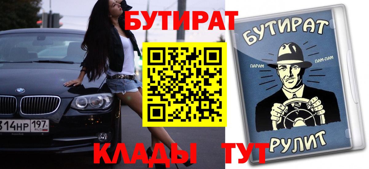 Истра  Бутират оксибутират  Вход с VPN 