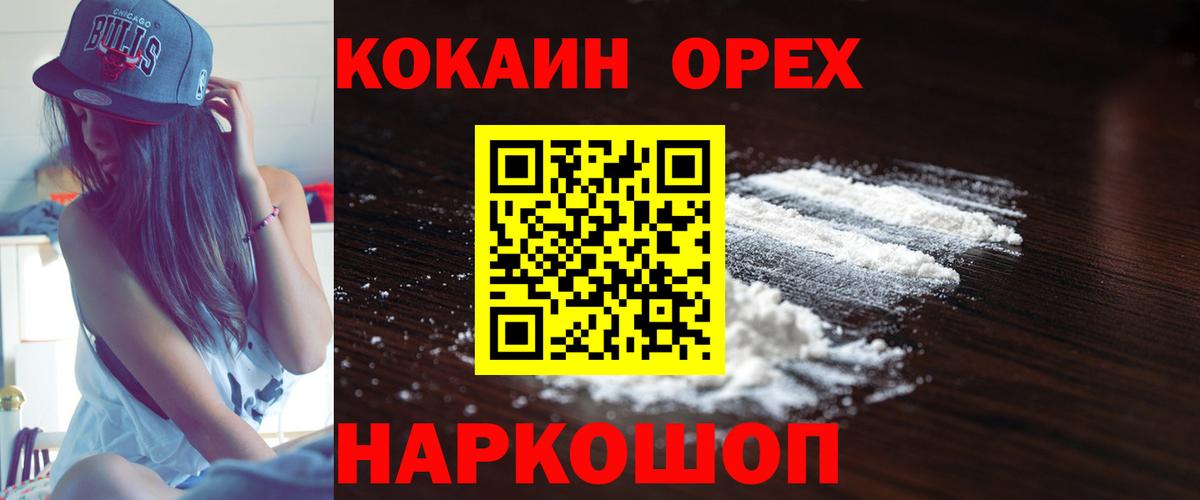COCAIN 98% Истра