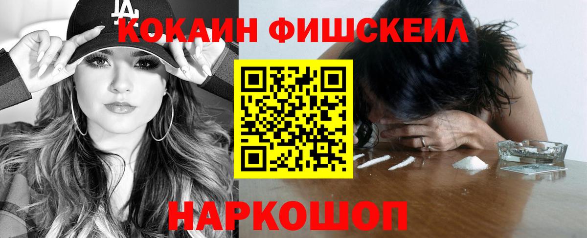 Кокаин Эквадор  КОКАИН 99%  Кокаин  Вход с VPN  Истра 
