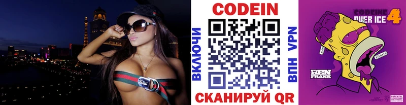 OMG онион  Истра  Кодеин напиток Lean (лин) 