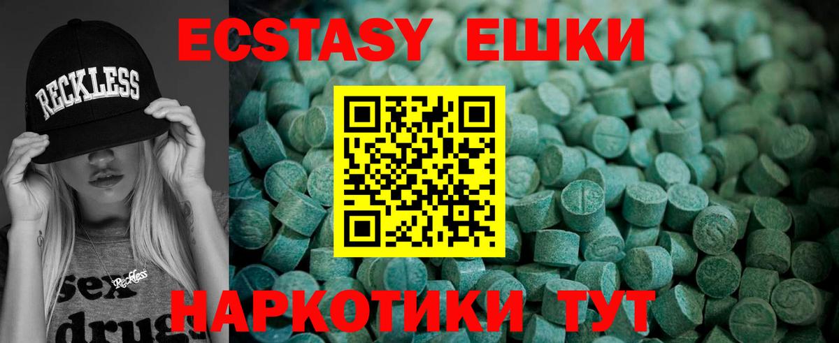 ЭКСТАЗИ XTC  Вход с VPN  Экстази  Истра  МЕГА сайт  ЭКСТАЗИ круглые 
