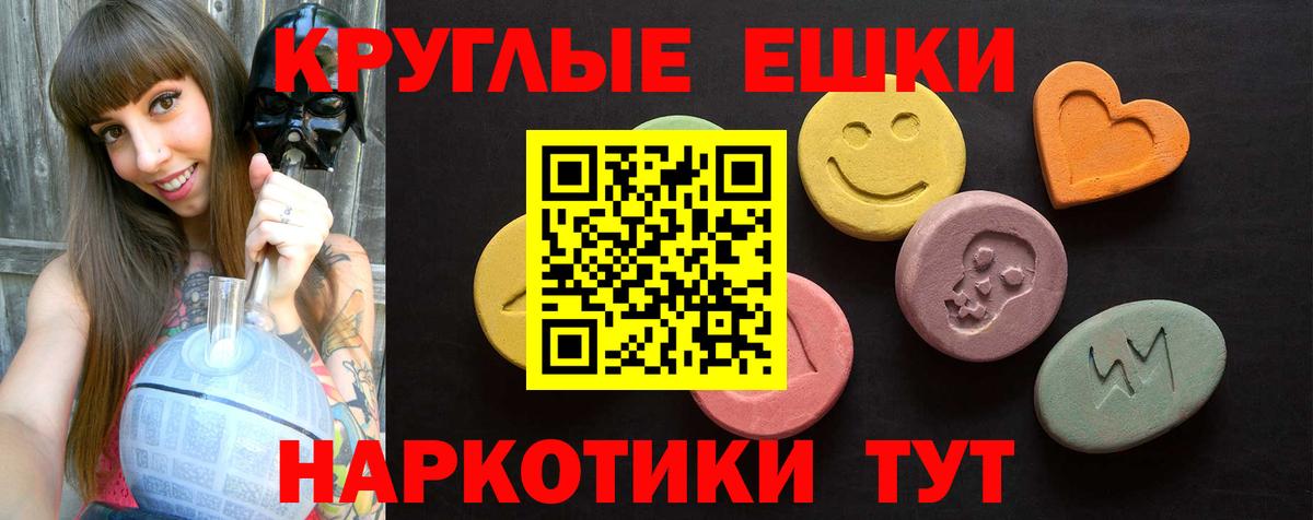 Экстази ешки Истра