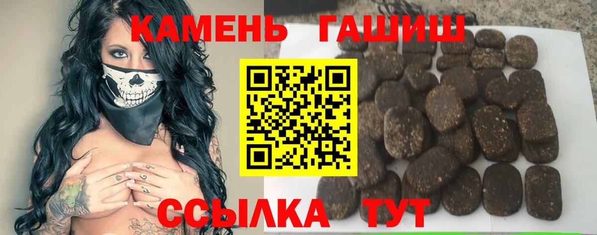 ГАШИШ Premium  Вход с VPN  Истра 