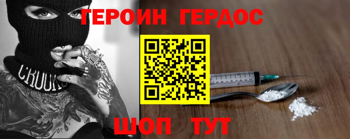 Героин  Вход с VPN  Истра  ГЕРОИН белый 