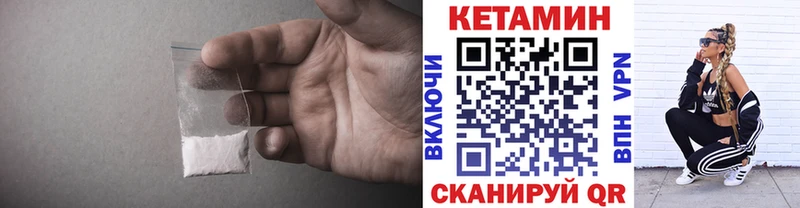 КЕТАМИН VHQ  blacksprut ONION  Истра 