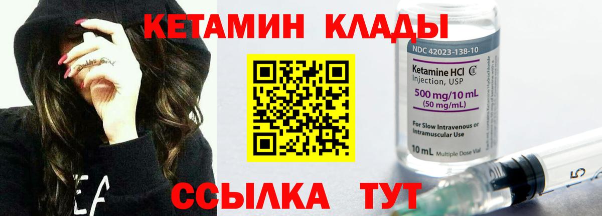 Кетамин ketamine  blacksprut tor  Истра  Вход с VPN 