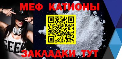 меф VHQ Сланцы