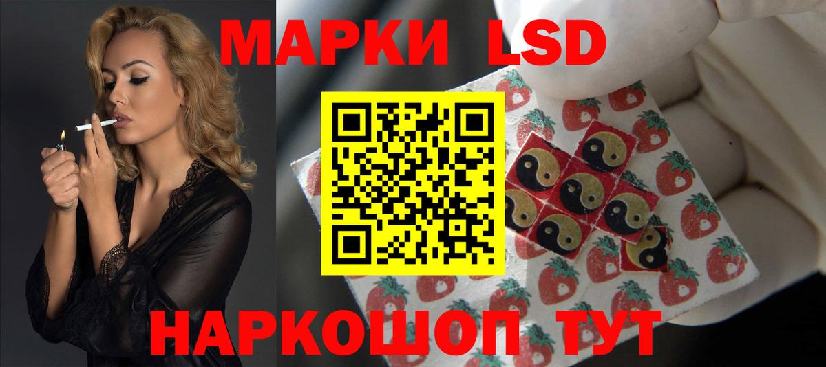 ЛСД экстази кислота Истра
