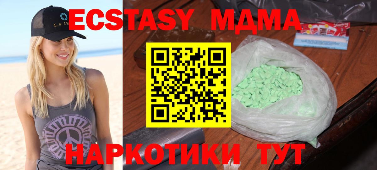 МДМА VHQ Истра