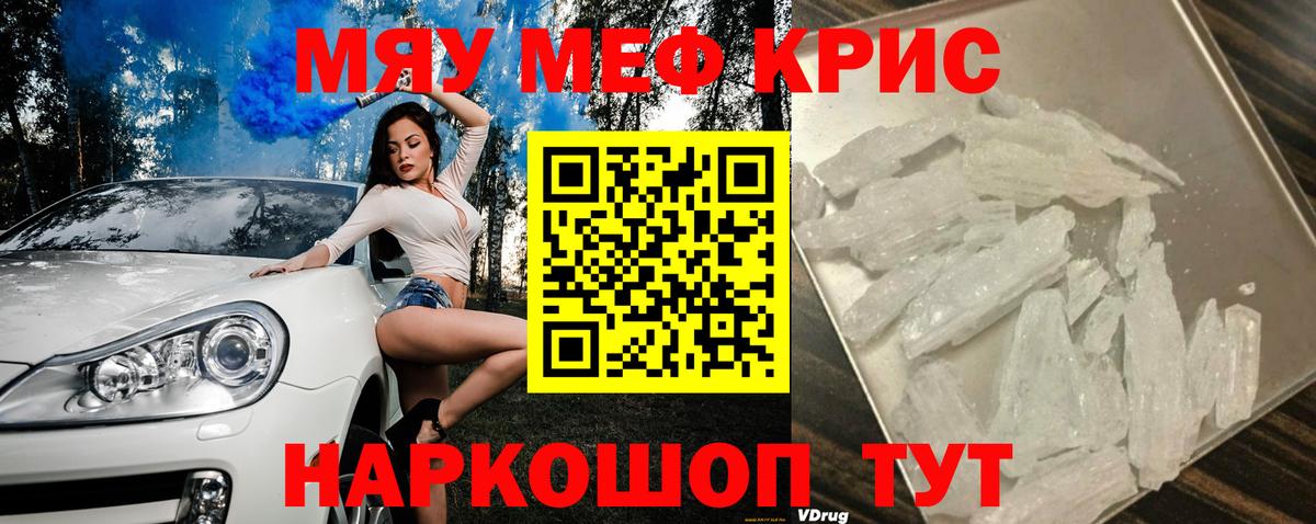 Меф mephedrone  Вход с VPN  blacksprut как зайти  МЯУ-МЯУ  Истра  Меф 