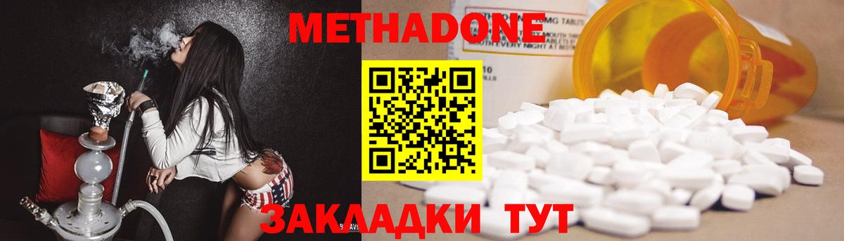 МЕТАДОН мёд  Вход с VPN  МЕТАДОН methadone  Истра 