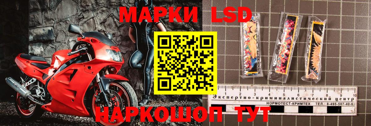 Наркотические марки 1500мкг Истра