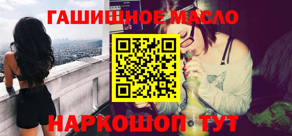 ТГК жижа Истра