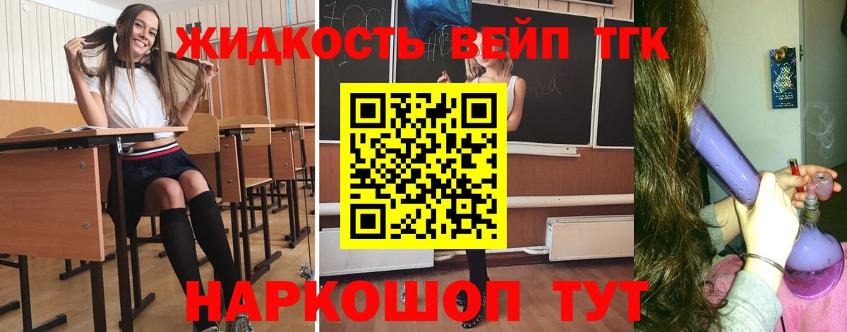 ТГК вейп с тгк  даркнет сайт  Истра  Вход с VPN  ТГК THC oil 